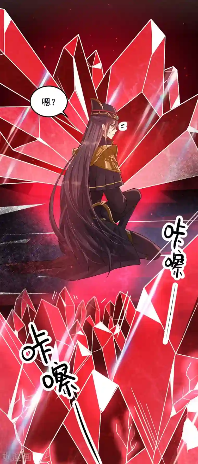 仙武第12话 钵特摩境