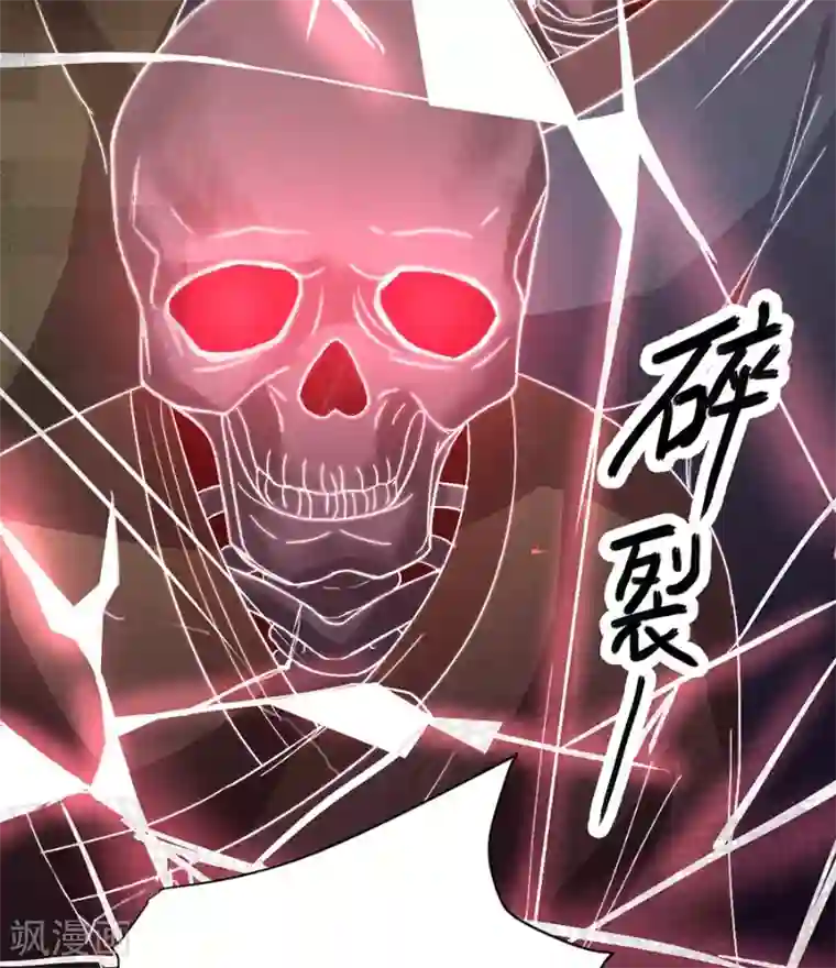 仙武第12话 钵特摩境