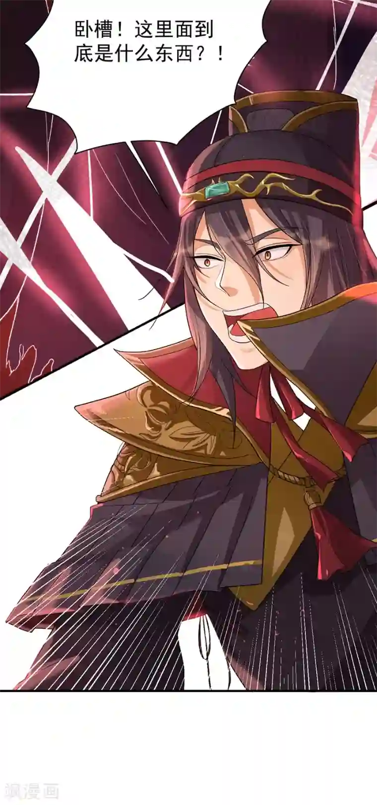 仙武第12话 钵特摩境