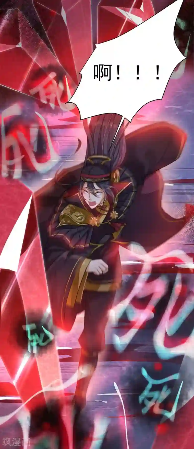 仙武第12话 钵特摩境