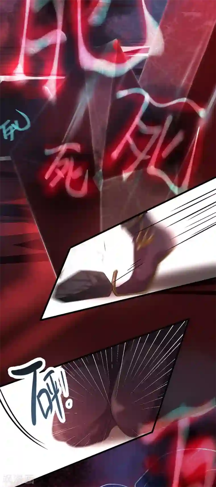 仙武第12话 钵特摩境