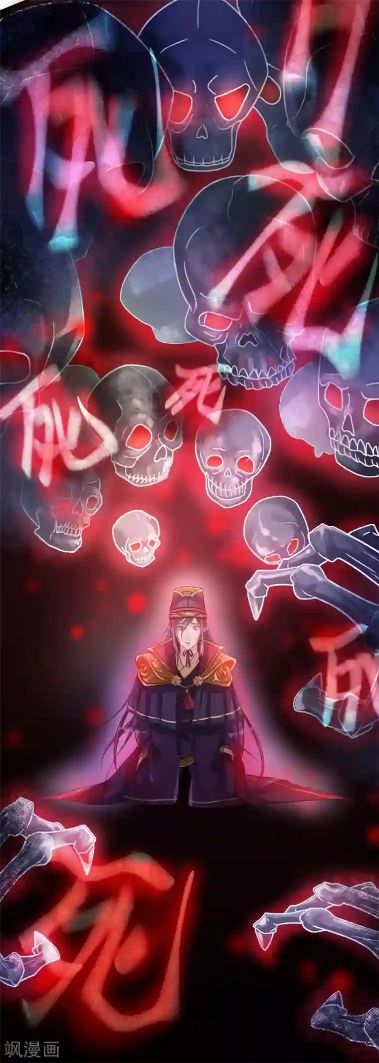 仙武第12话 钵特摩境