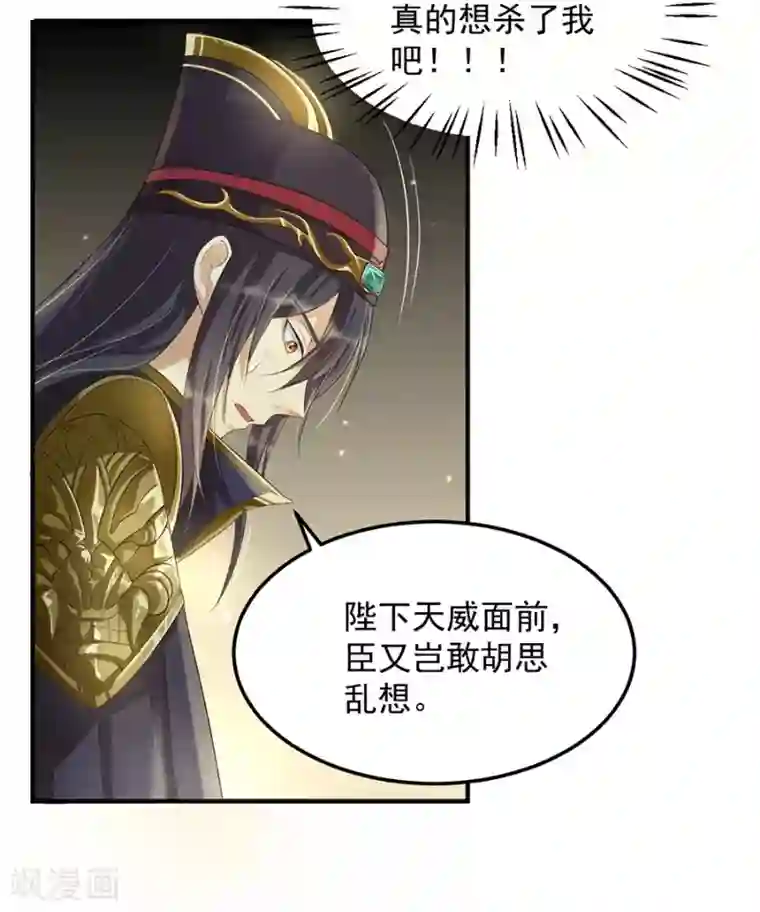 仙武第12话 钵特摩境