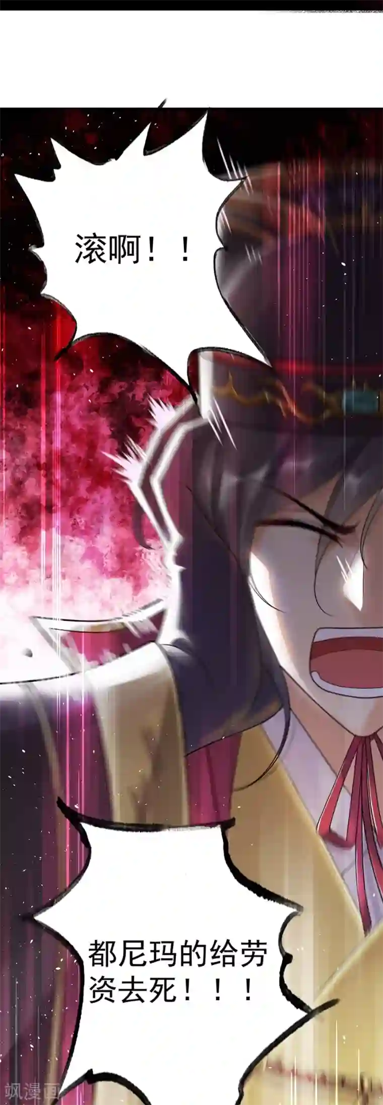 仙武第12话 钵特摩境