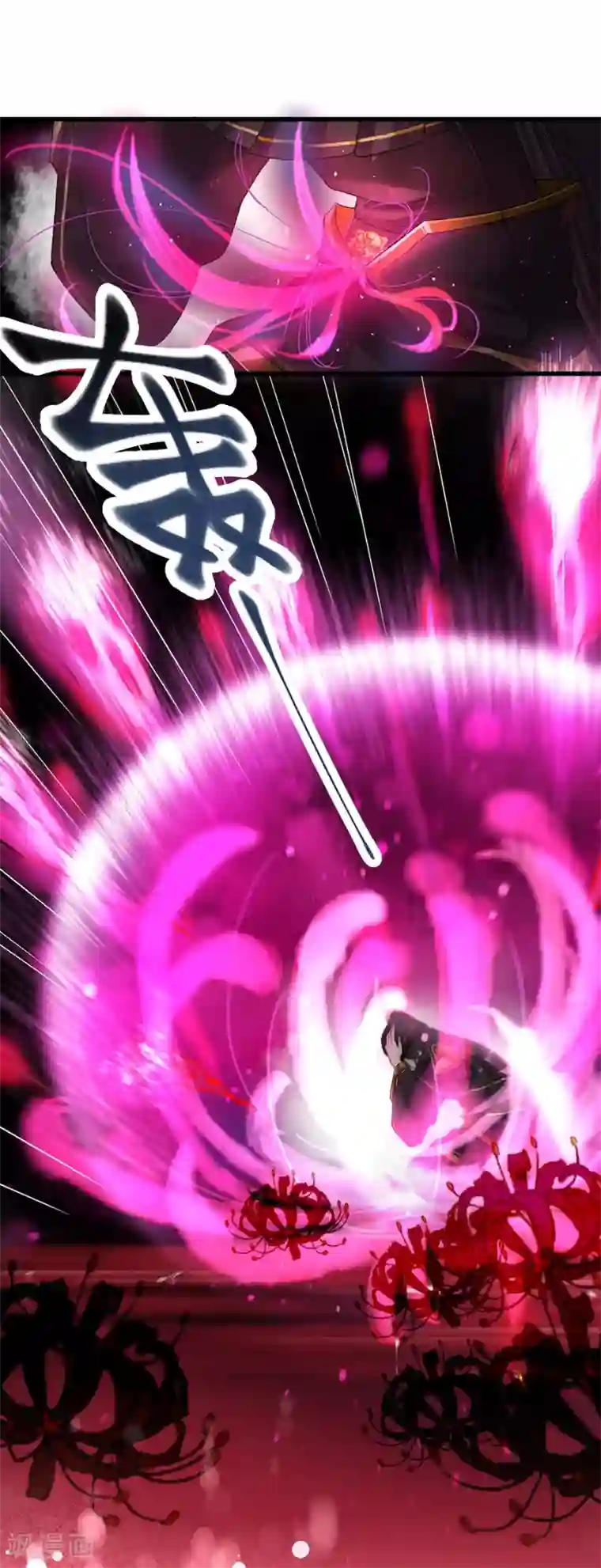 仙武第12话 钵特摩境