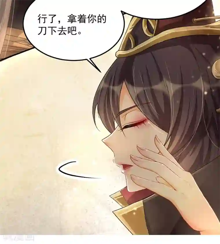 仙武第12话 钵特摩境