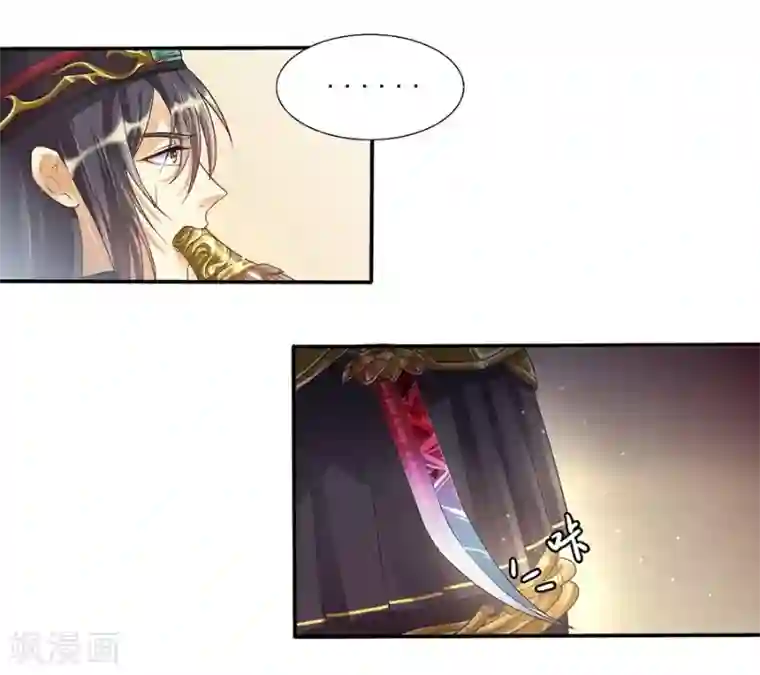 仙武第12话 钵特摩境