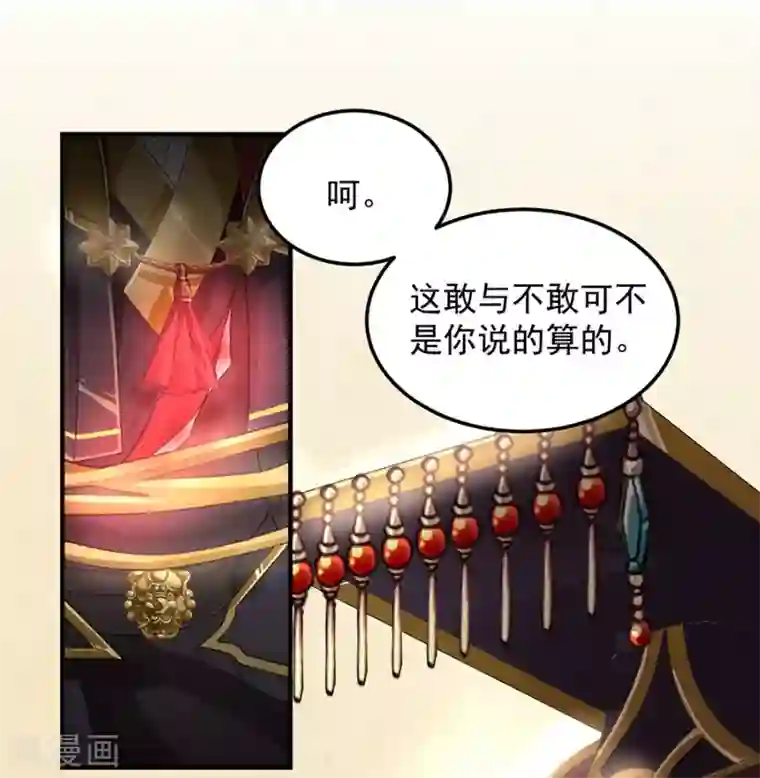 仙武第12话 钵特摩境