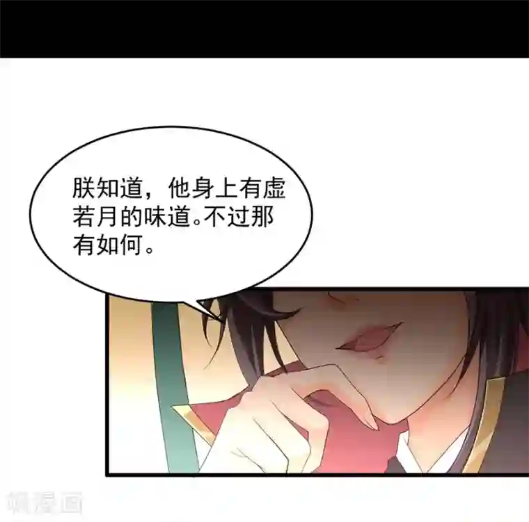 仙武第12话 钵特摩境