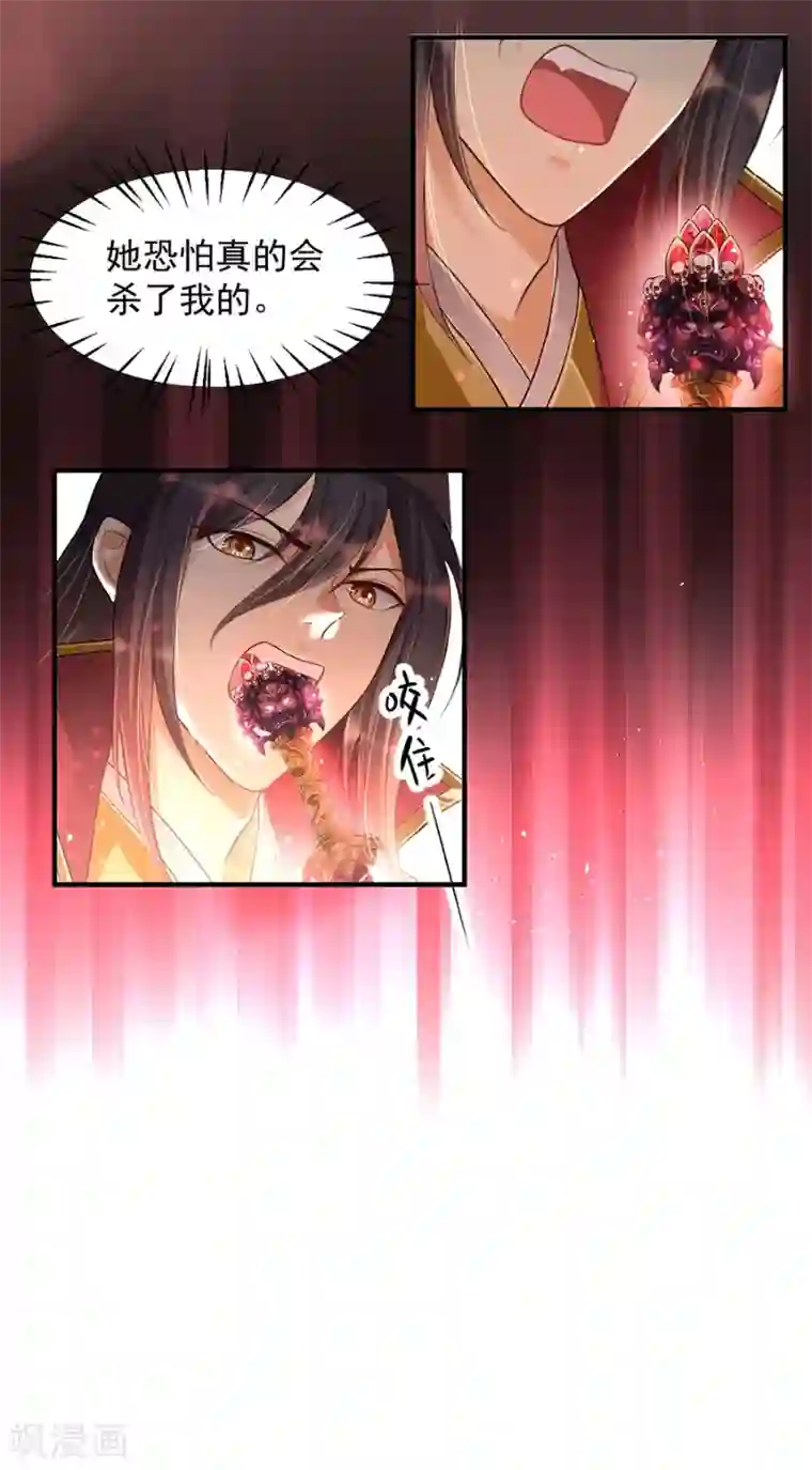 仙武第12话 钵特摩境