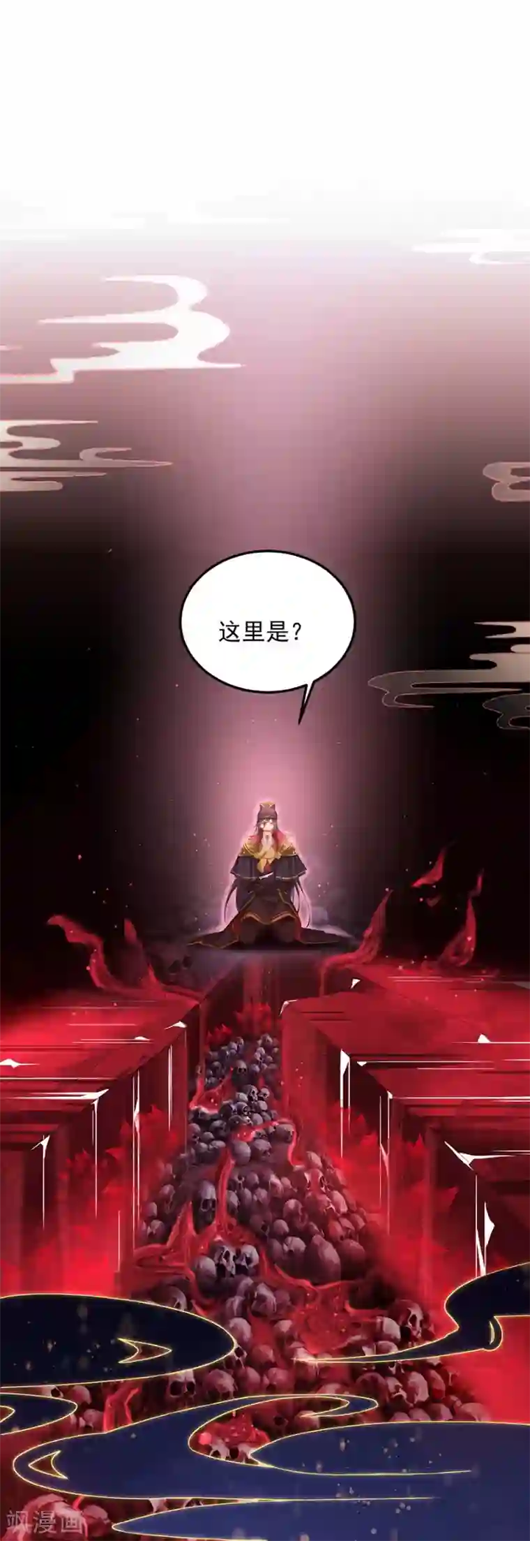 仙武第12话 钵特摩境