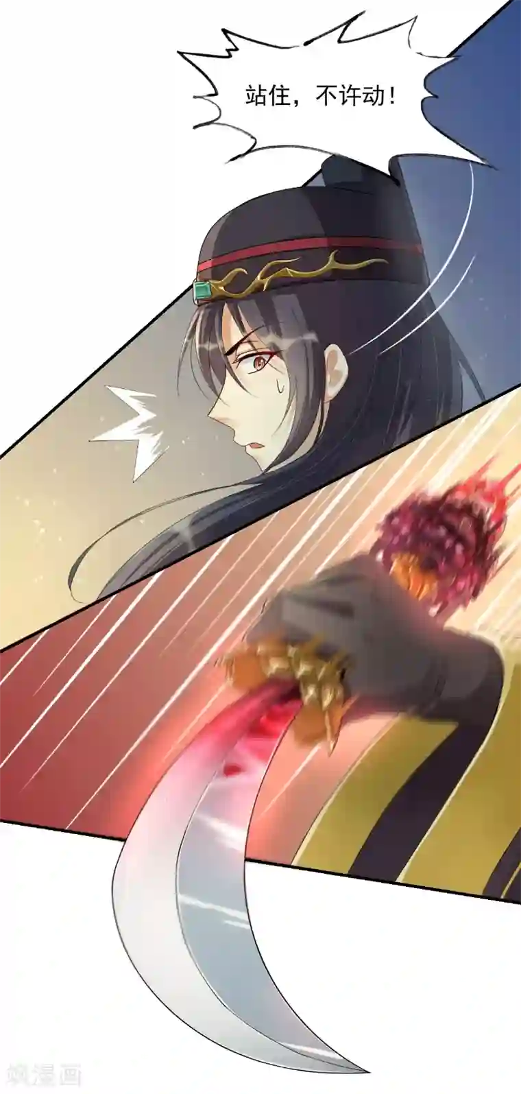 仙武第13话 金毛败犬？！