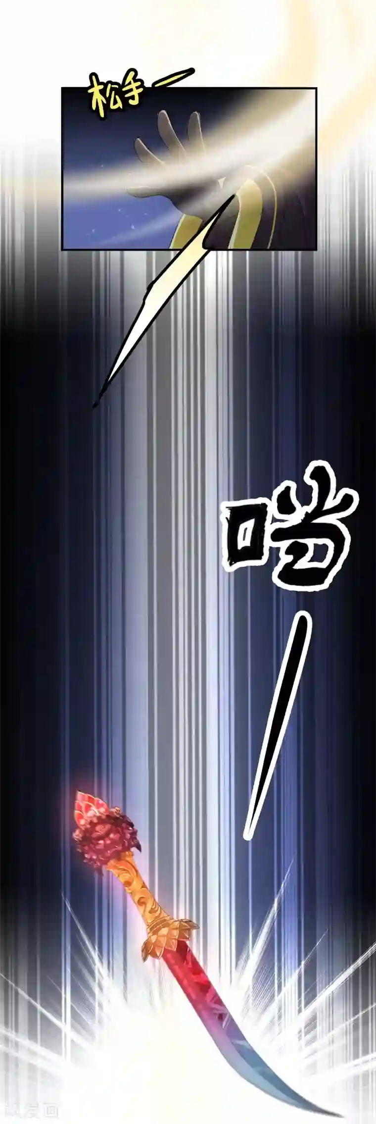 仙武第13话 金毛败犬？！