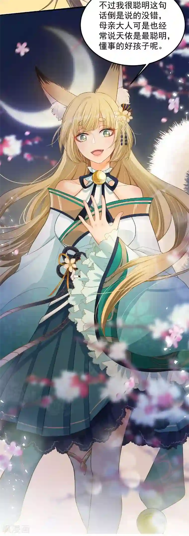 仙武第13话 金毛败犬？！