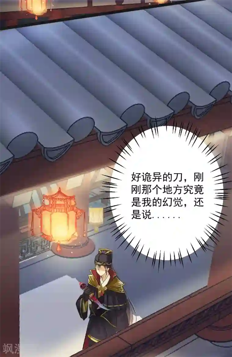 仙武第13话 金毛败犬？！