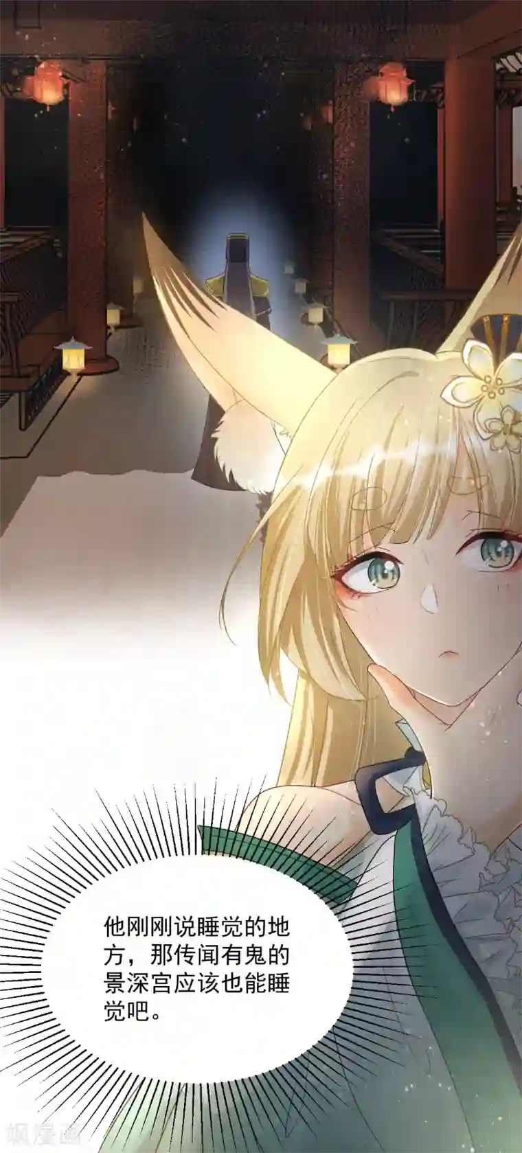 仙武第13话 金毛败犬？！