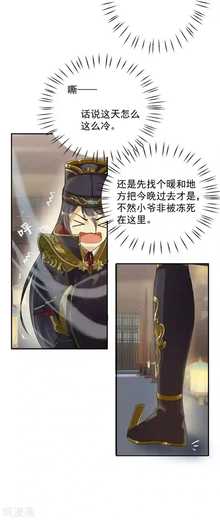 仙武第13话 金毛败犬？！