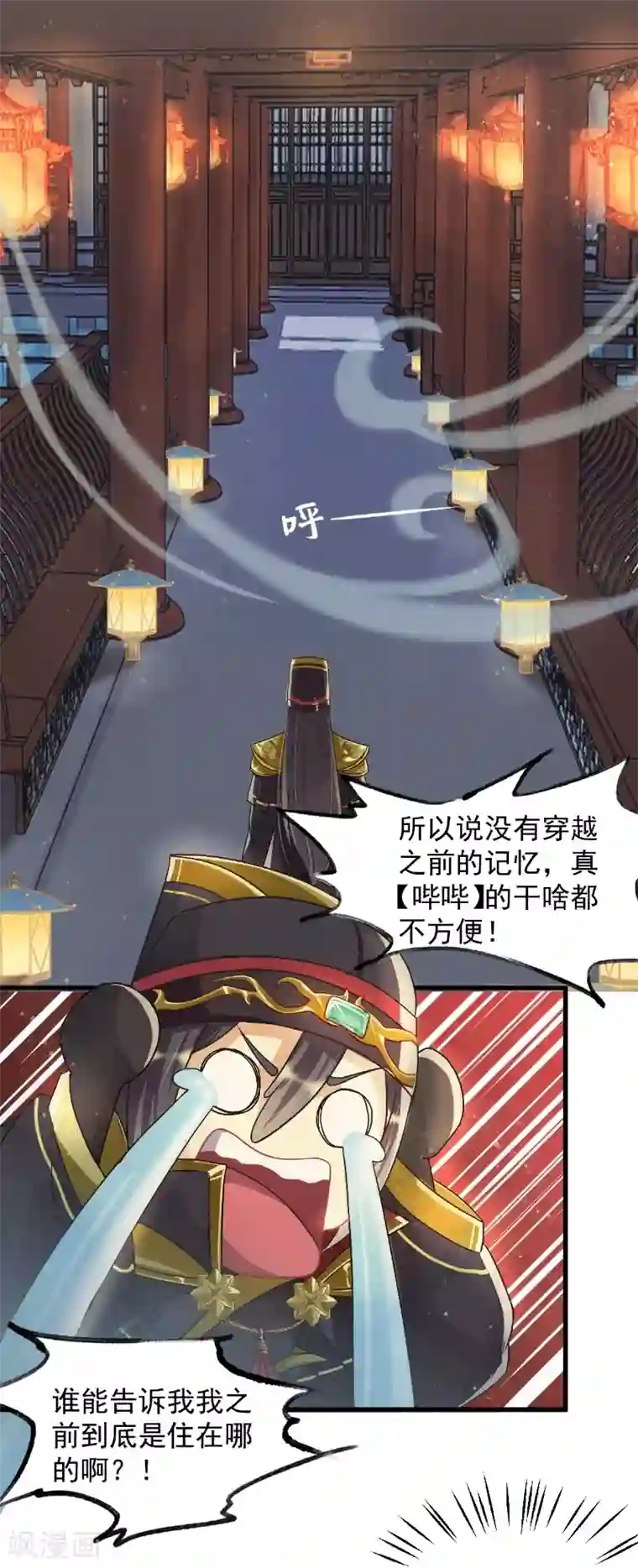 仙武第13话 金毛败犬？！