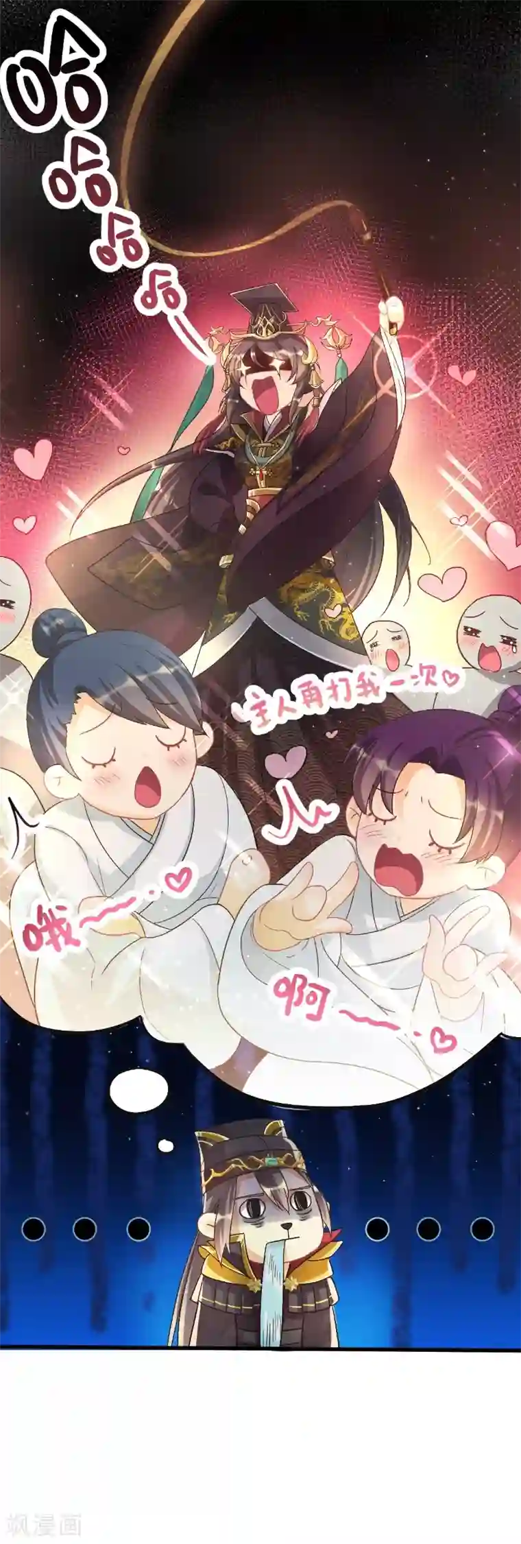 仙武第13话 金毛败犬？！