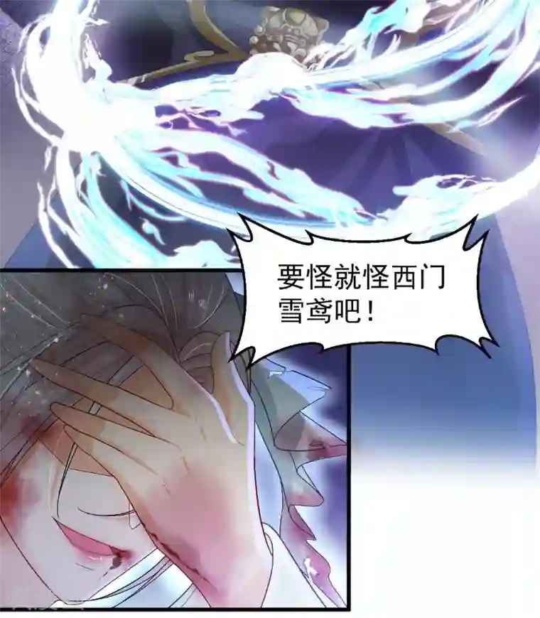 仙武第14话 景深宫内藏剑仙