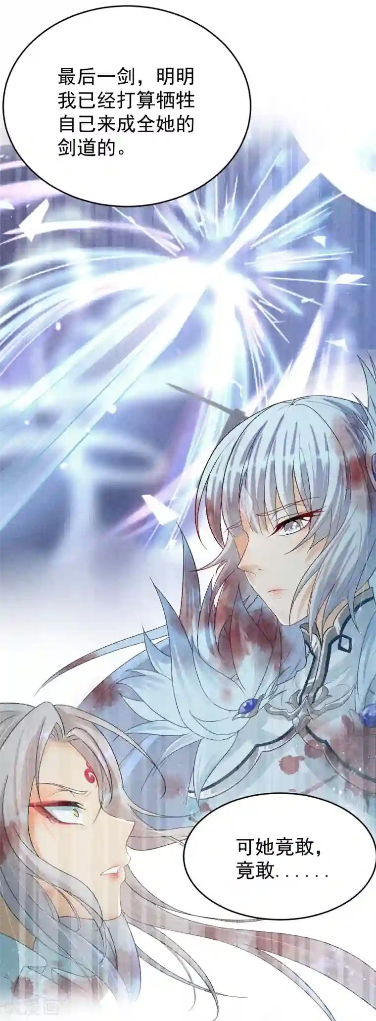 仙武第14话 景深宫内藏剑仙