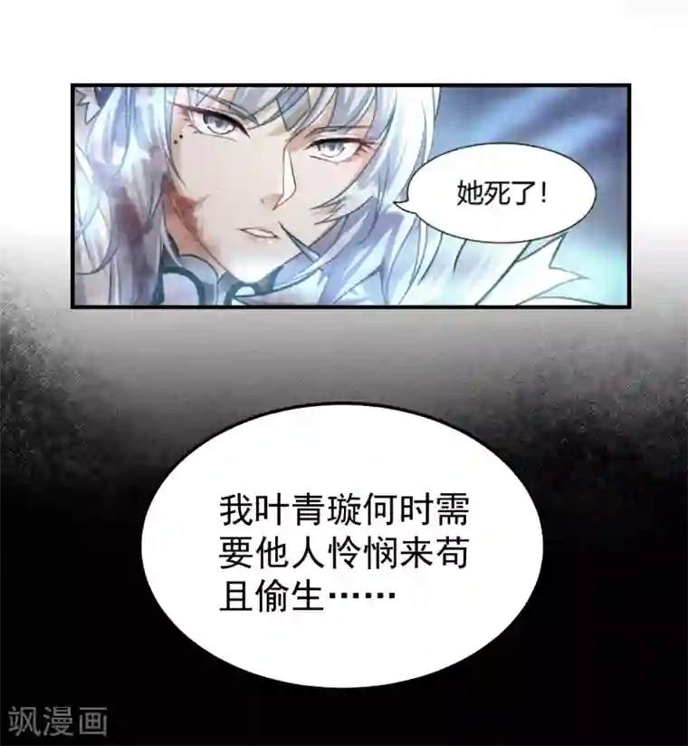 仙武第14话 景深宫内藏剑仙