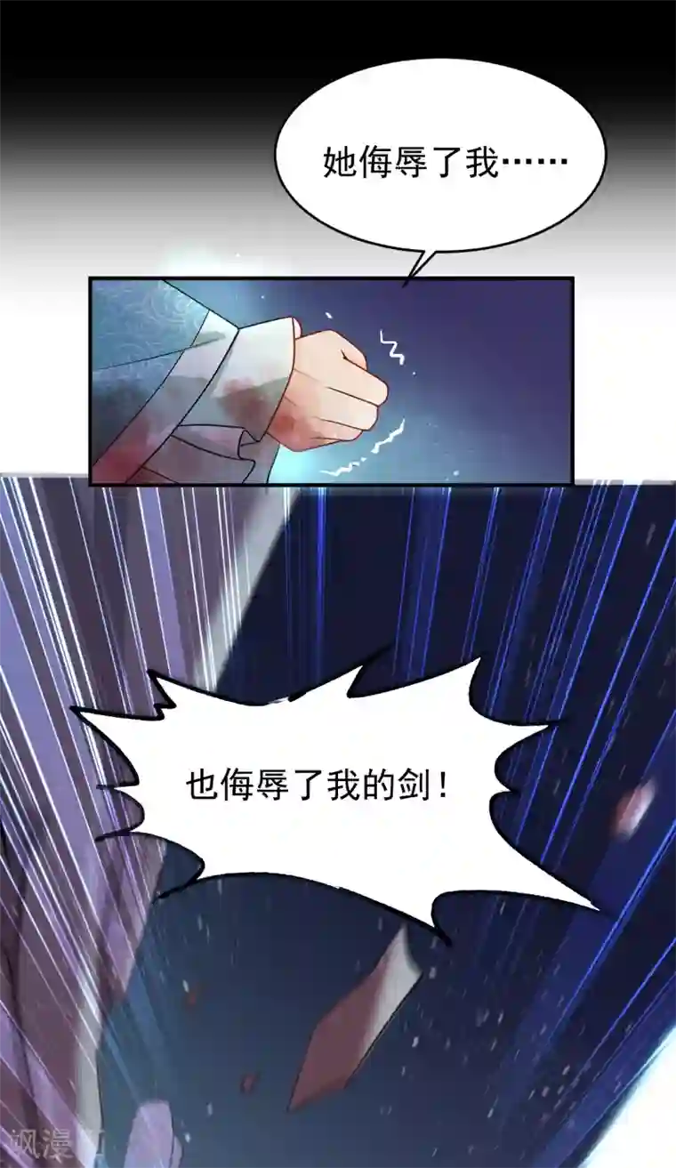 仙武第14话 景深宫内藏剑仙