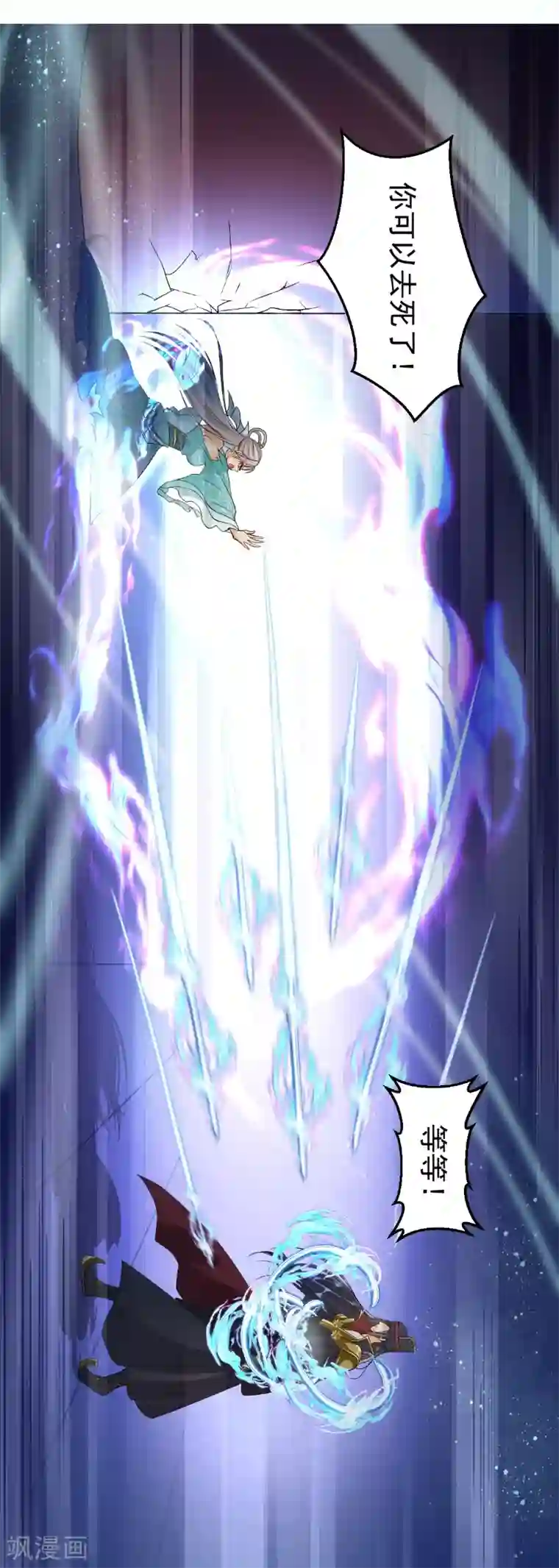 仙武第14话 景深宫内藏剑仙