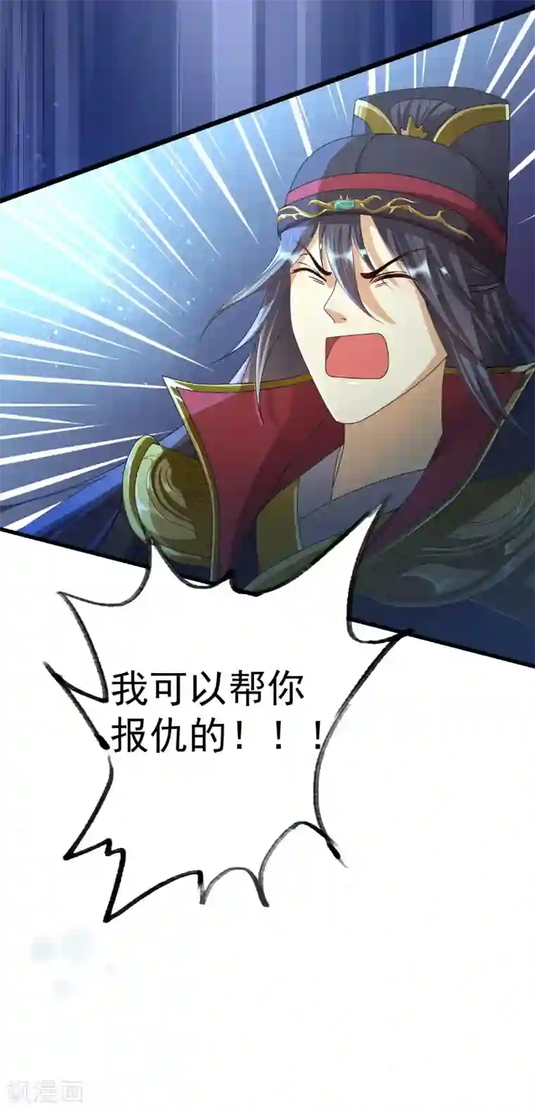 仙武第14话 景深宫内藏剑仙