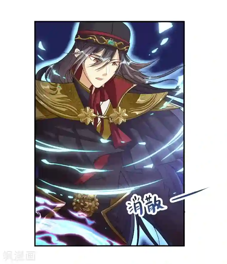 仙武第14话 景深宫内藏剑仙