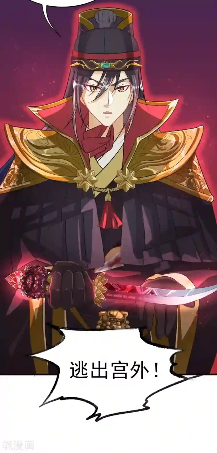 仙武第14话 景深宫内藏剑仙