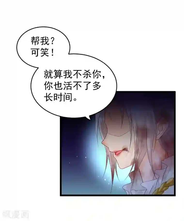 仙武第14话 景深宫内藏剑仙