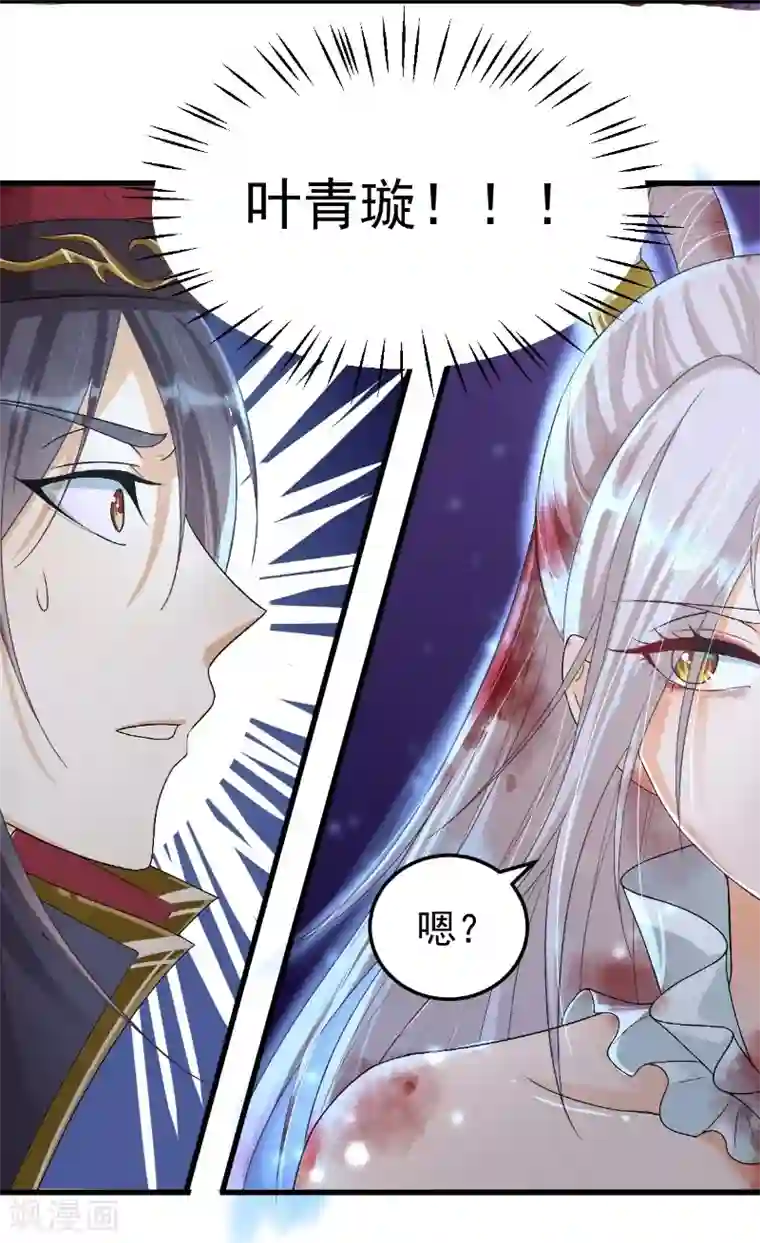 仙武第14话 景深宫内藏剑仙