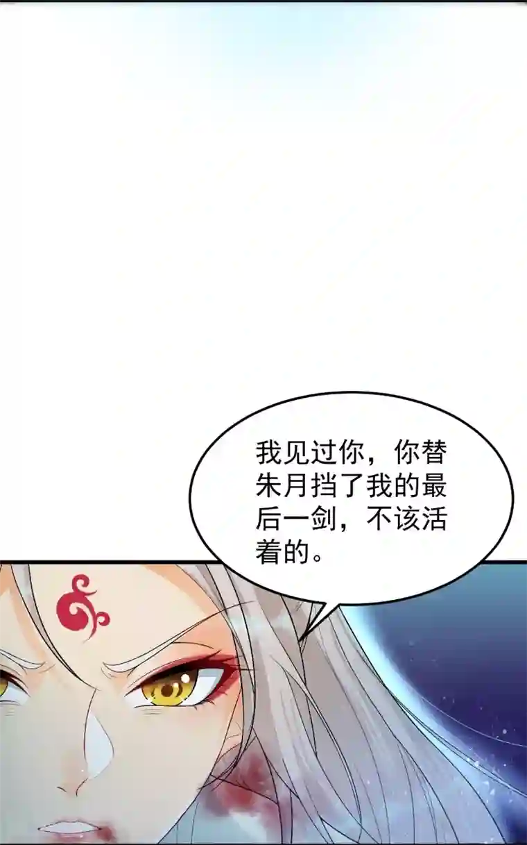 仙武第14话 景深宫内藏剑仙