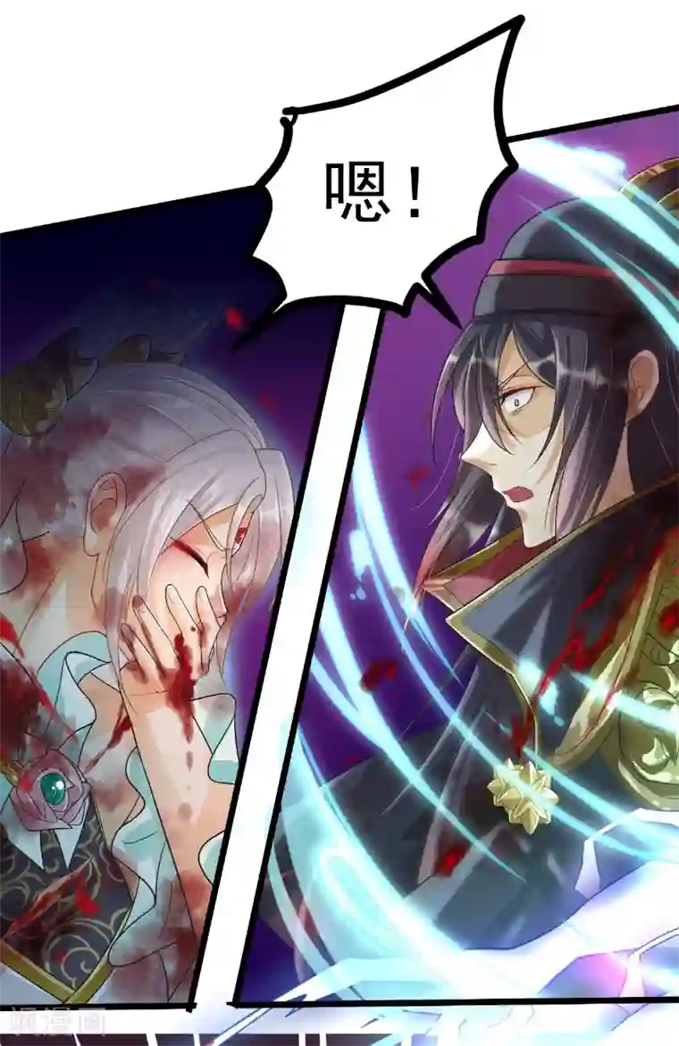 仙武第15话 天命契约