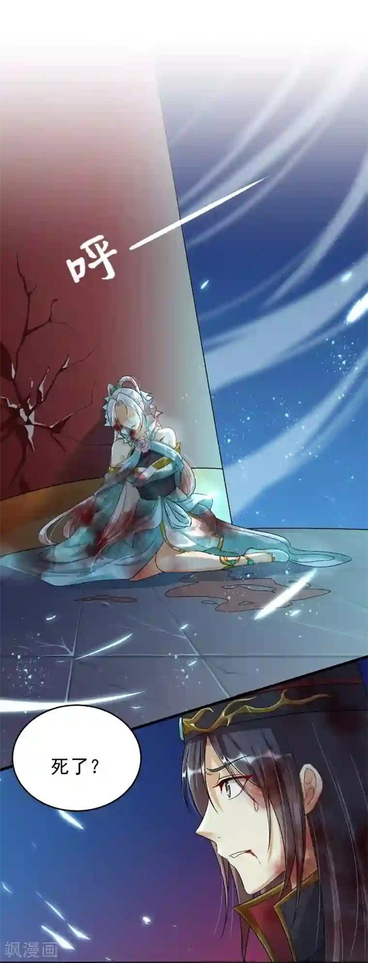 仙武第15话 天命契约