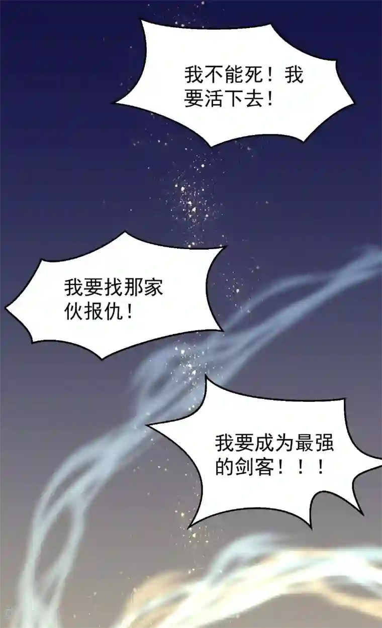 仙武第15话 天命契约