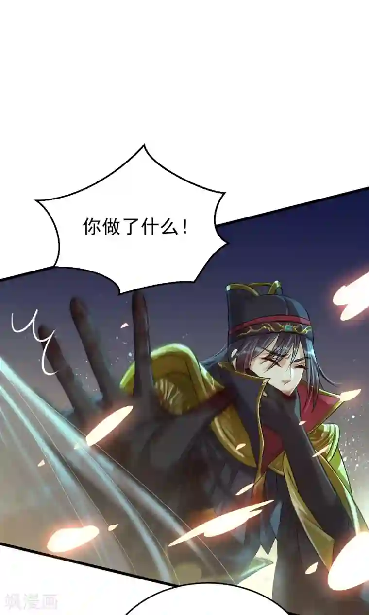 仙武第15话 天命契约