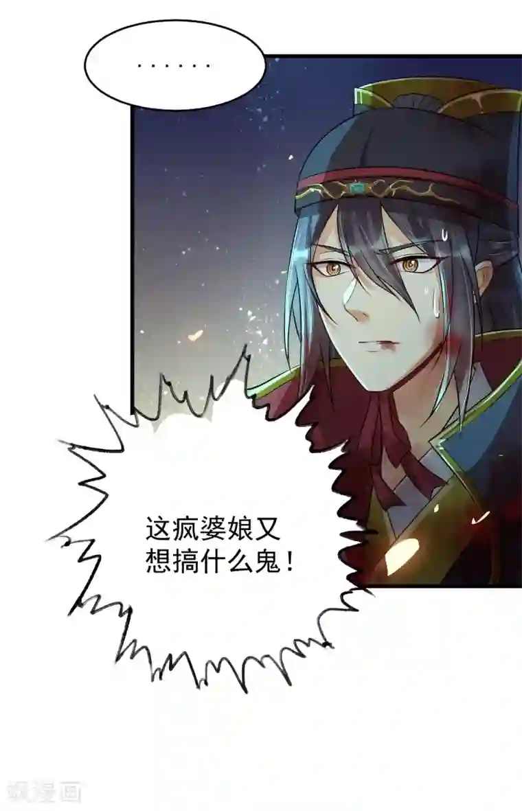 仙武第15话 天命契约