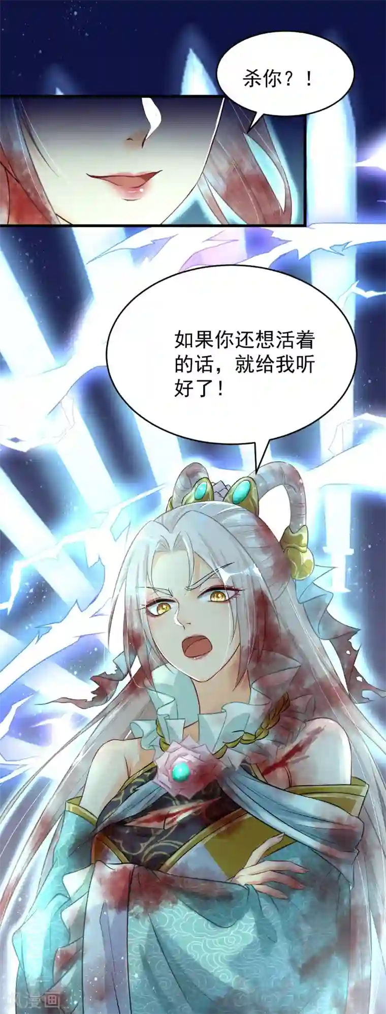 仙武第15话 天命契约