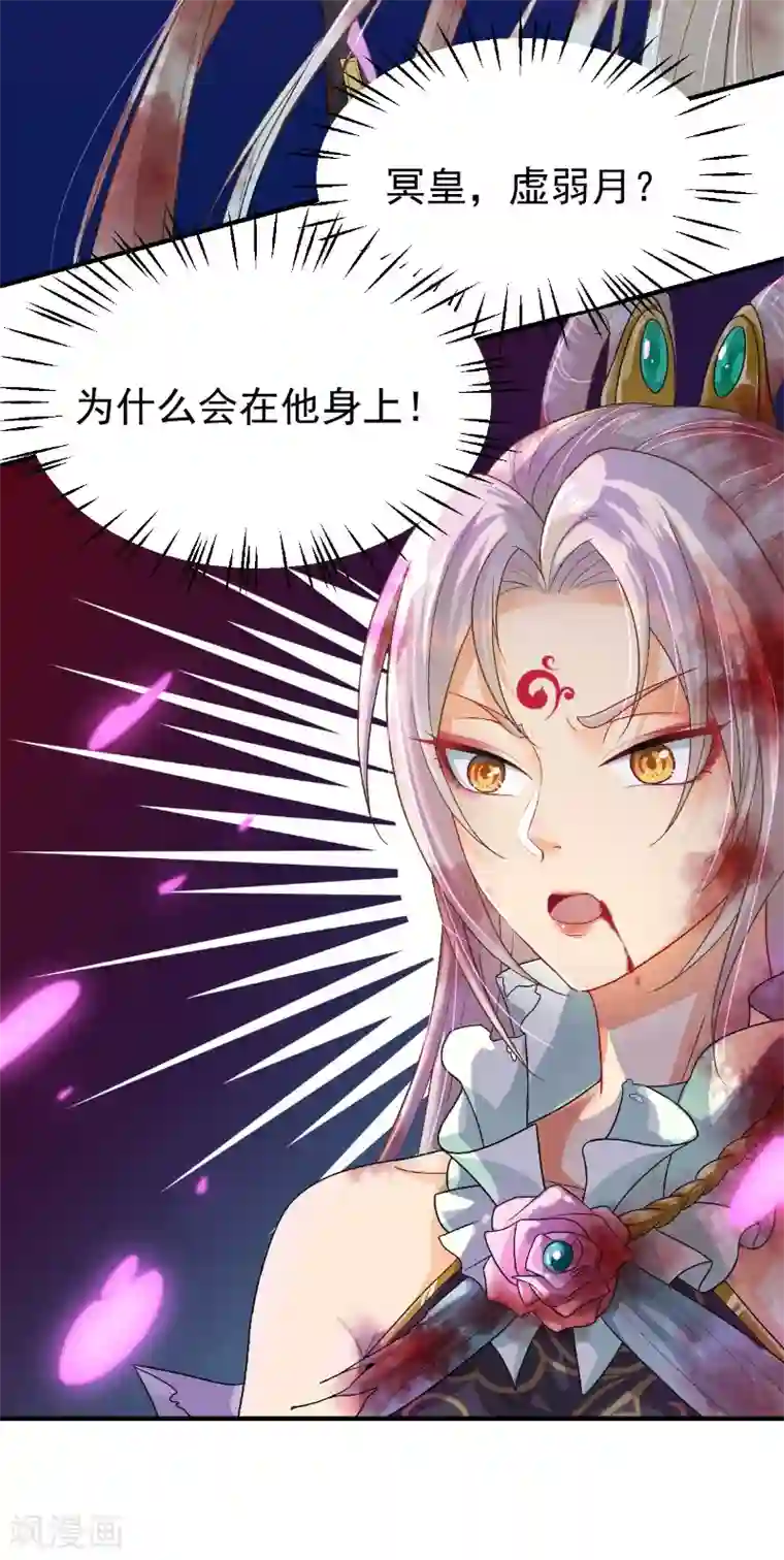 仙武第15话 天命契约