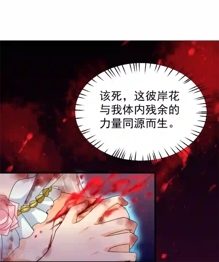 仙武第15话 天命契约