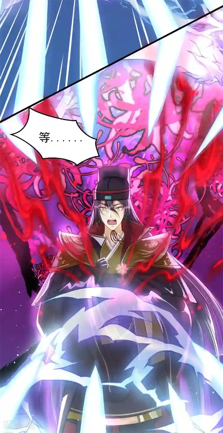 仙武第15话 天命契约