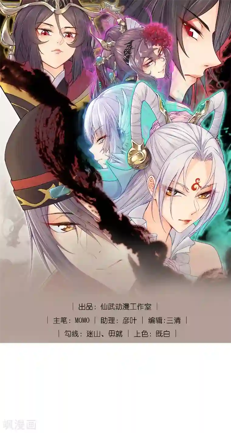 仙武第16话 武道之境