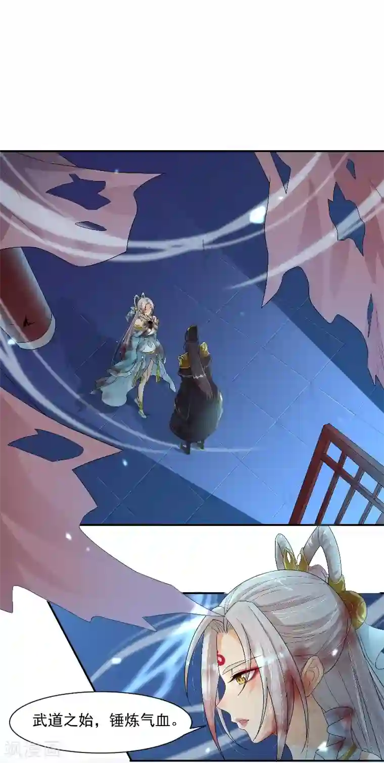 仙武第16话 武道之境