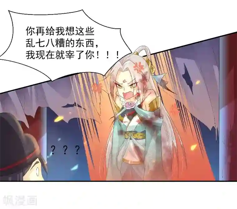 仙武第16话 武道之境