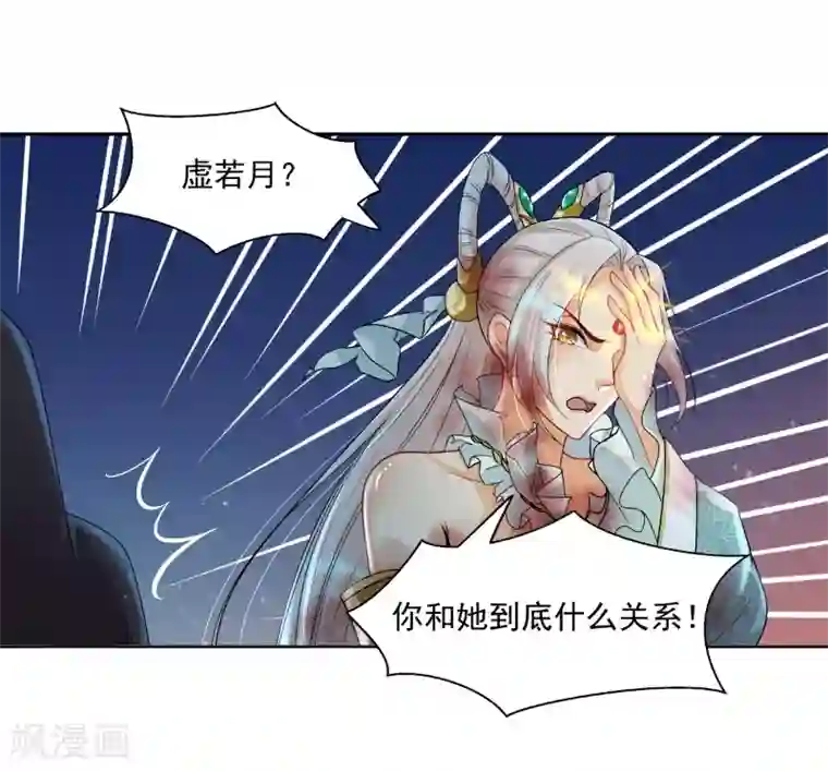 仙武第16话 武道之境