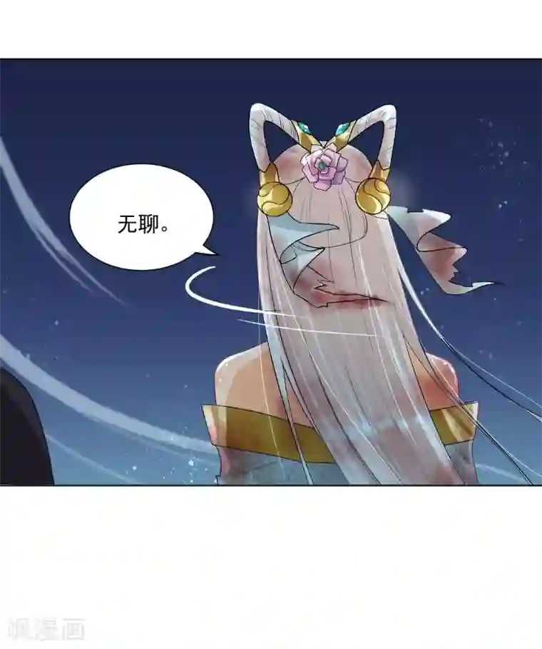 仙武第16话 武道之境