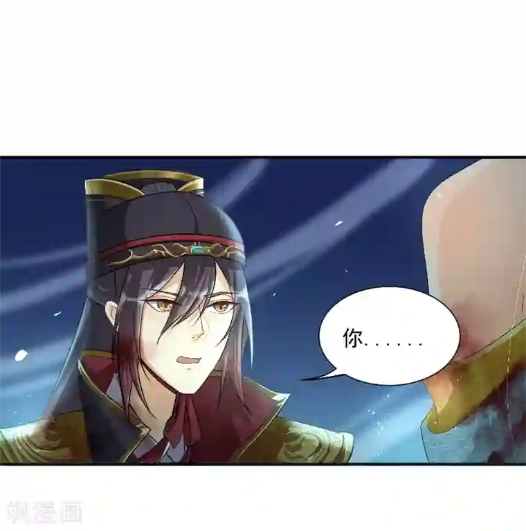 仙武第16话 武道之境