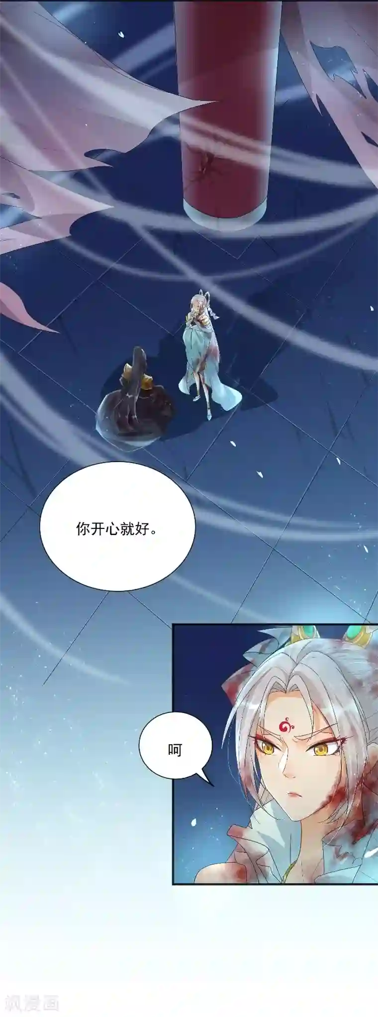 仙武第16话 武道之境